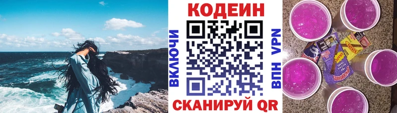 Кодеиновый сироп Lean Purple Drank Дудинка